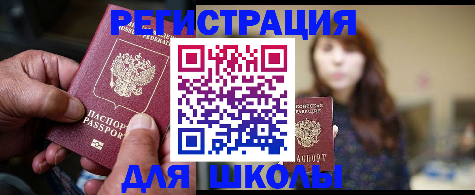 прописка иностранных граждан в Лянторе