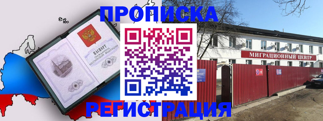 прописка паспорт в Лянторе