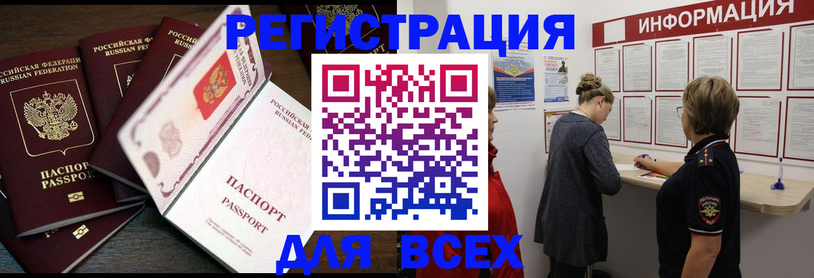 временная регистрация поиск в Лянторе